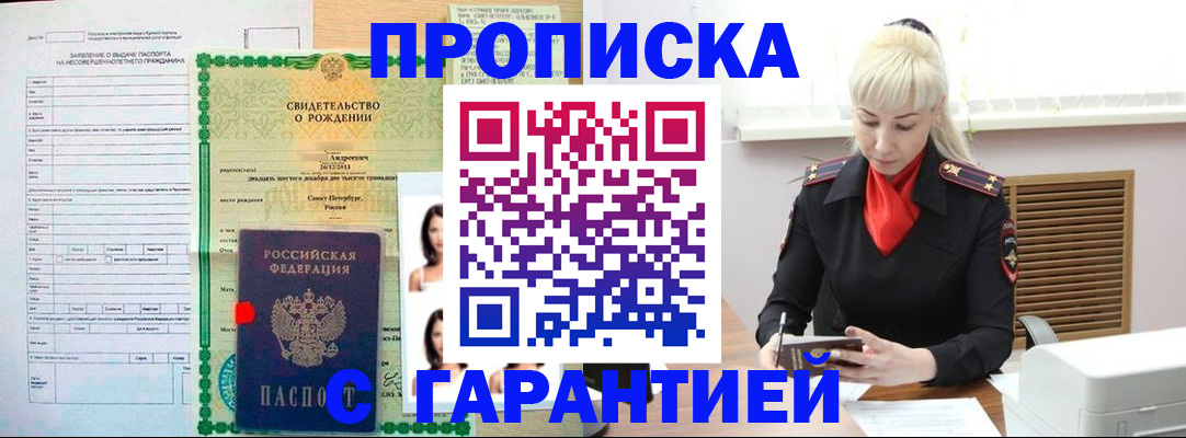 прописка в квартире в Новоульяновске